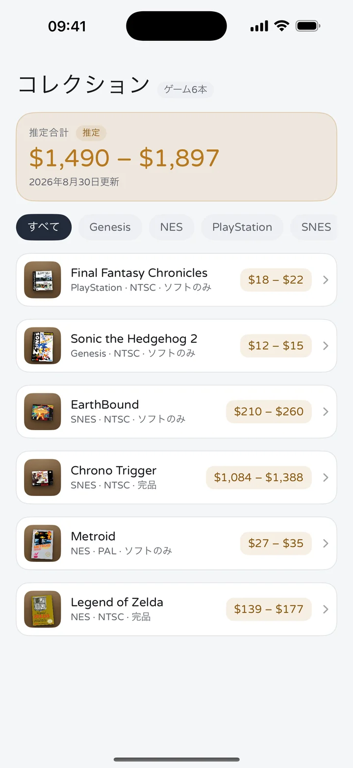 6本のゲームと合計推定価値$1,490 – $1,897を表示するRetroWorthのコレクション画面